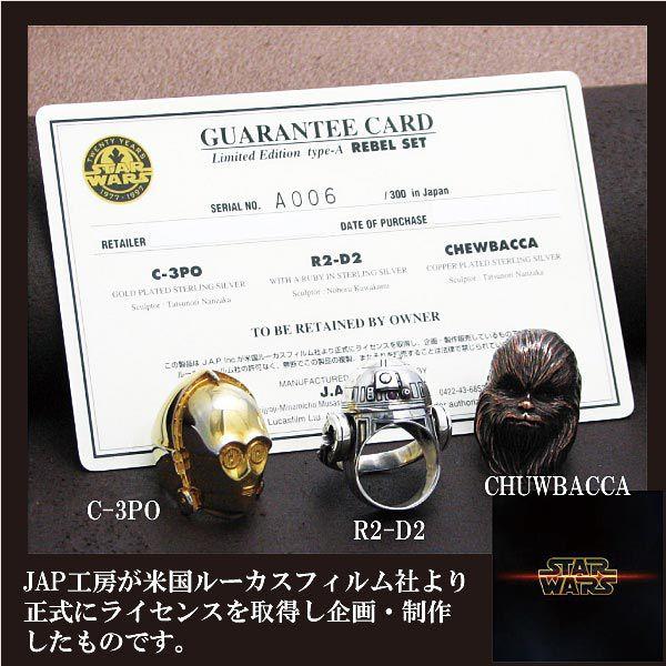 JAP工房 スターウォーズシリーズ 限定3ピースセット JAP工房 スターウォーズシリーズ 限定3ピースセット