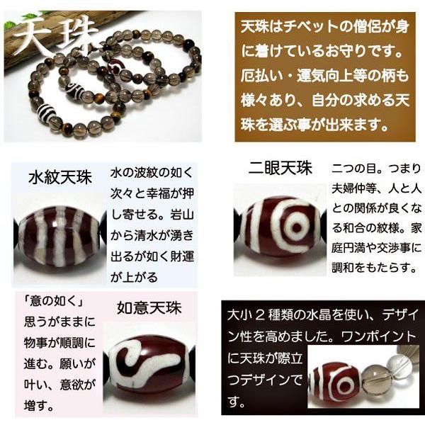 茶水晶＆チベット天珠パワーストーンブレスレット : クリムゾン