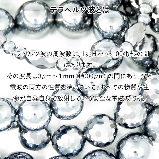 テラヘルツブレスレット 大球ラウンド 約20mm球