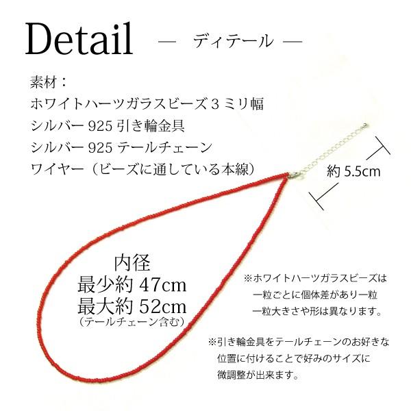 ネックレス ホワイトハーツ アンティーク ビーズ シルバー925 テール金具 [size:47cm〜] web77 メンズ レディース メール便可の画像