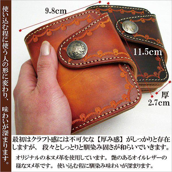 二つ折り財布 牛革 ショートウォレット タンロー染め 二つ折り財布 牛革 ショートウォレット タンロー染め