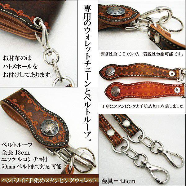 二つ折り財布 牛革 ショートウォレット タンロー染め スタンピング