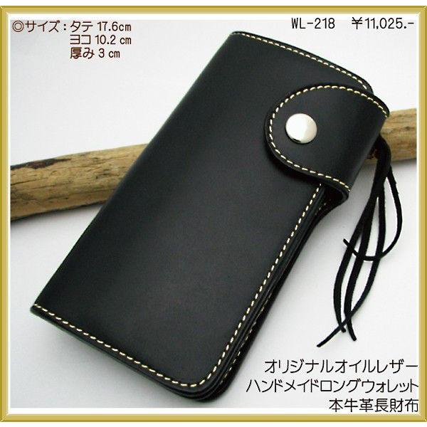 長財布 革 日本製 牛革 ハンドメイド ロングウォレット オリジナル 