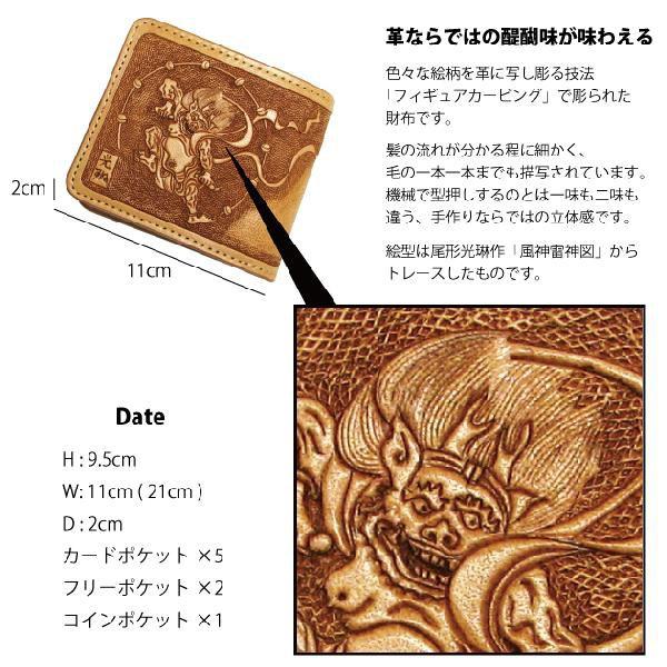 二つ折り財布 革 日本製 牛革 ハンドメイド ショートウォレット 手彫り 