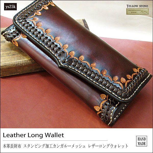 情熱セール 長財布 ロングウォレット ハンドメイド aob.adv.br