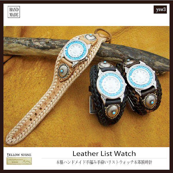 腕時計 革 ハンドメイド 手縫い 手編み レザーウォッチ クォーツ リアルストーン SILVER925 コンチョ ブレスレット 日本製