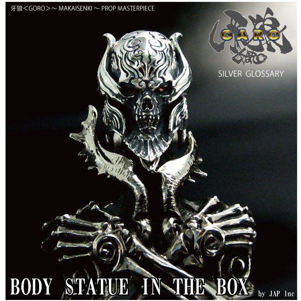 牙狼 魔導輪ザルバ 今週土曜日までの出品予定 JAP工房 牙狼 GARO 魔導輪 ザルバ ボディスタチューインザボックス