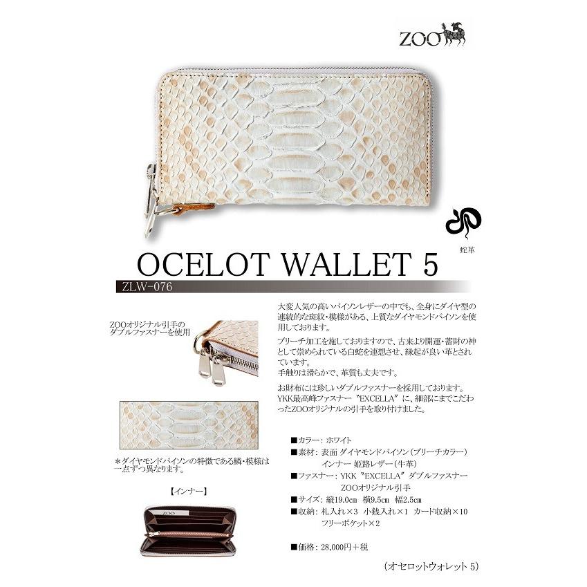 パイソン財布　長財布　白蛇風　パイソン　本革　財布　上質革 ZOO 長財布 パイソン 白蛇 革 ロングウォレット ラウンドファスナー