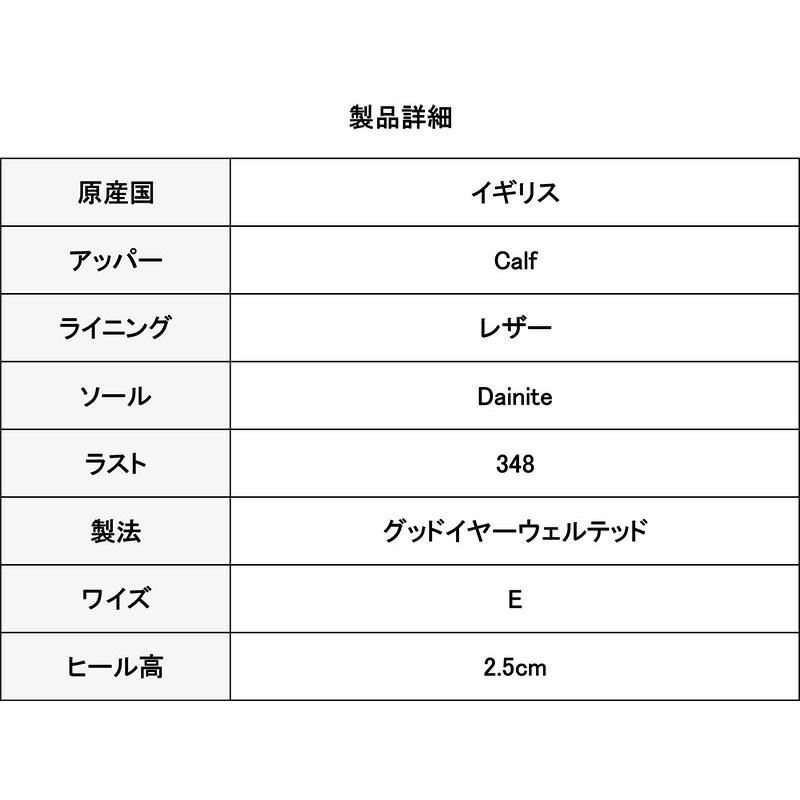 クロケット&ジョーンズ ホールカット アレックス ダーク クロケット&ジョーンズ ホールカット アレックス ダーク