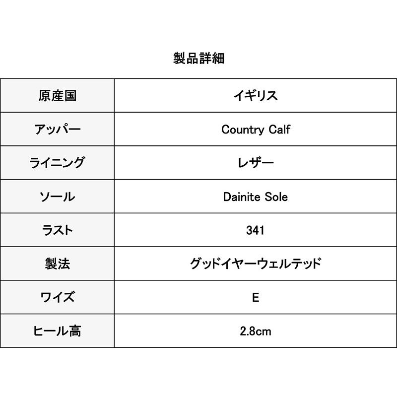 クロケット＆ジョーンズ ダブルモンク ハロゲイト ダークブラウン