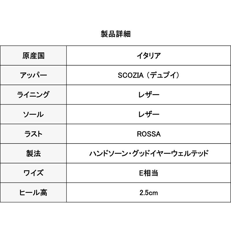 フラテッリ　ジャコメッティ　モンクストラップ　グレインレザー　ブラック　F.LLI　Giacometti　FG498　SCOZIA　NERO｜crispin3319｜08