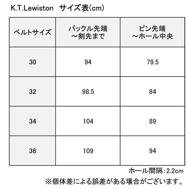 KTルイストン　コードバンレイヤードベルト　30mm　ダークバーガンディ KTルイストン コードバンレイヤードベルト 30mm ダーク