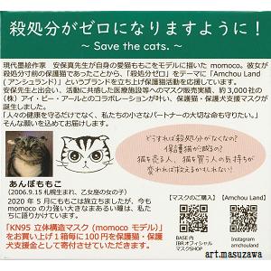 送料無料】立体構造マスク KN95 momocoモデル ねこ柄 20枚