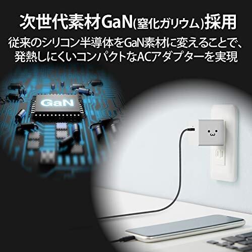 【送料無料】エレコム AC充電器 USB PD 対応 Type-Cコネクタ ELECOM EC-AC04WF ホワイトフェイス (管理コード72mayTC)｜cristar｜02