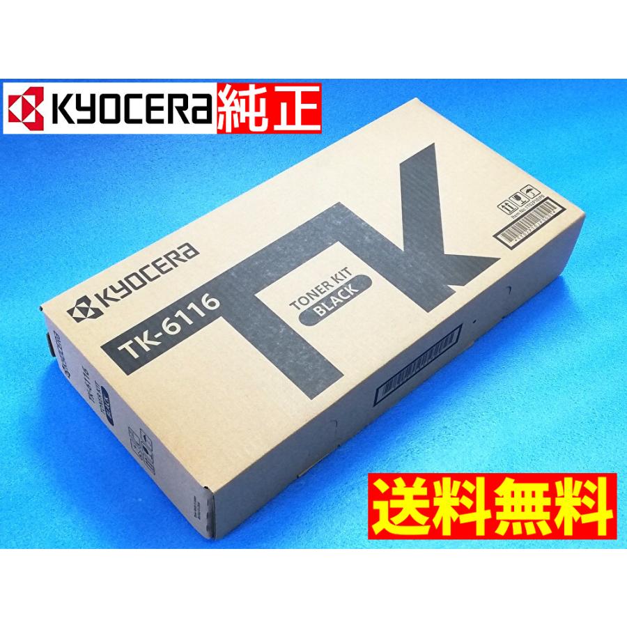 京セラドキュメントソリューションズ 【新品 送料無料】京セラ