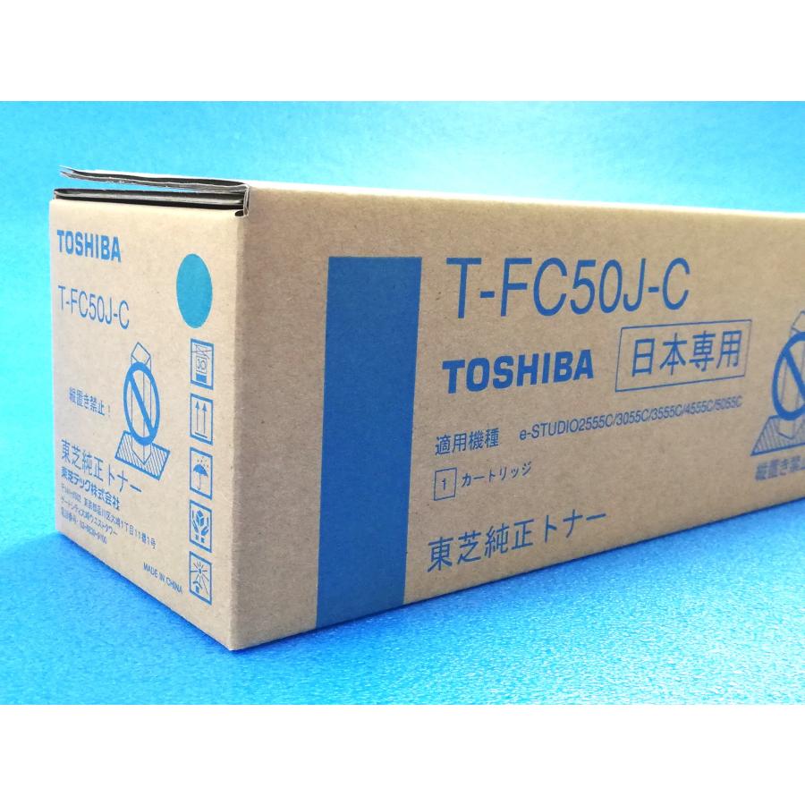 東芝 T-FC50J-C シアン 大容量 純正トナーカートリッジ TOSHIBA