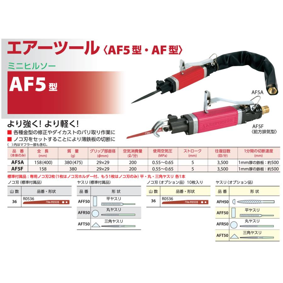 ナイル ヒルソー AF5Ａ　_1