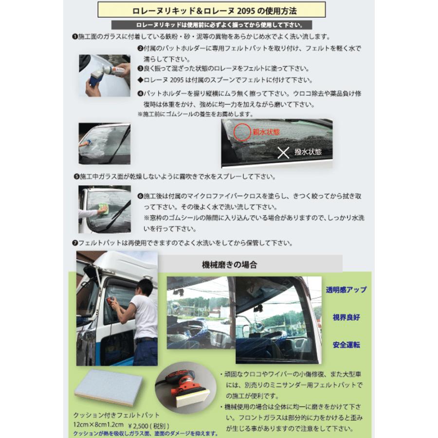 ケミックス ロレーヌ2095 RL100 100gx5本_2