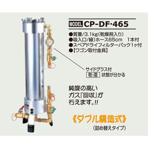デンゲン CP-DF・465 ドライフィルターユニット 未使用 開封済み 【ハンズクラフト宜野湾店】 デンゲン CP-DF・465 ドライフィルターユニット 未使用 開封済み