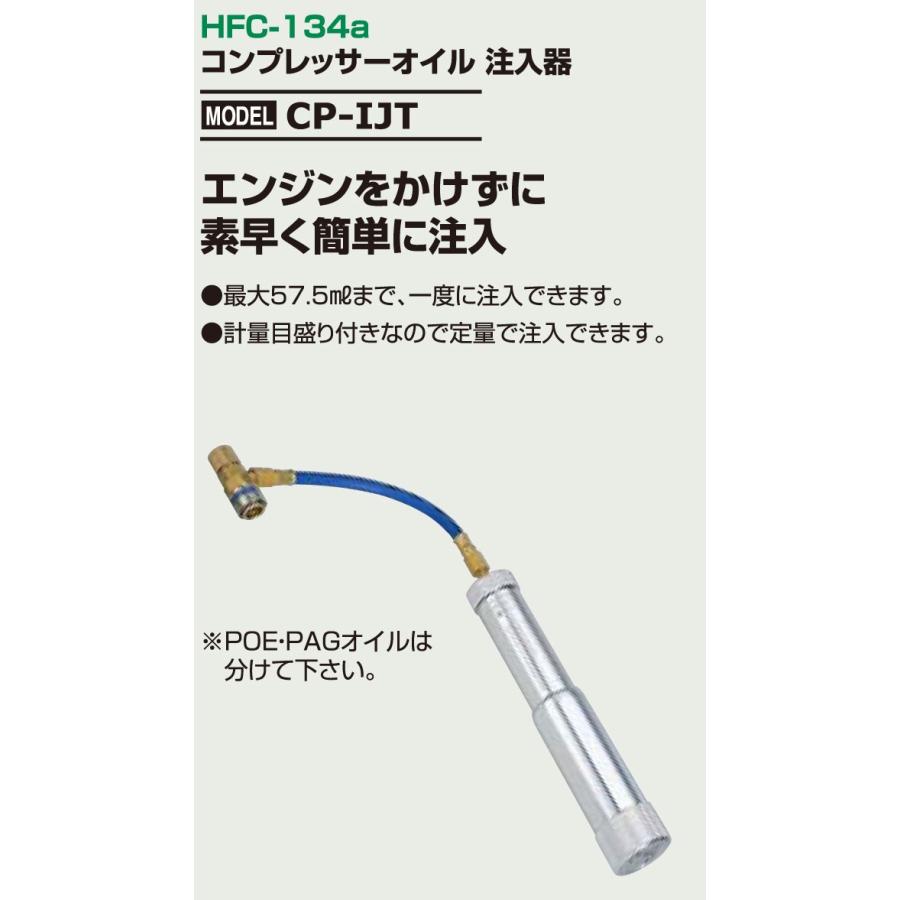 デンゲン HFC134a コンプレッサーオイル注入機 CP-IJT : ケミカル用品
