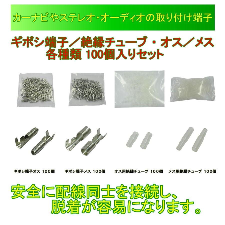 送料無料 ギボシ端子 絶縁チューブ オス メス 各種類 100個入りセット Cp Kiboshiset ケミカル用品と工具のcrk販売 通販 Yahoo ショッピング