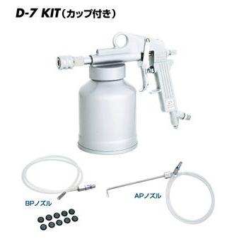 近畿製作所 ラストレスコートガンキット D-7KIT : d-7kit : ケミカル 