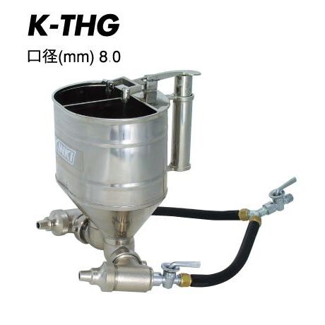 近畿製作所 双頭ガン自在式 K-THG : ケミカル用品と工具のCRK販売 