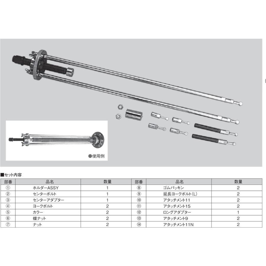 江東産業（KOTO）ボールベアリングプーラー 〈リヤドライブシャフト用