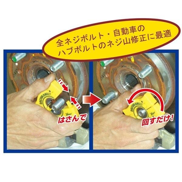 ライト精機 ドクターボルトセット ドクターボルト（セット・パック品 | 工具類,標準(または鉄