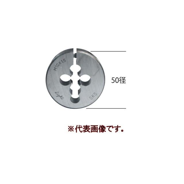 ライト精機 丸ダイス ねじ径:M11 ピッチ:1.0 50径 ケース品 ライト精機 丸ダイス ねじ径:M11 ピッチ:1.0 50径 ケース品