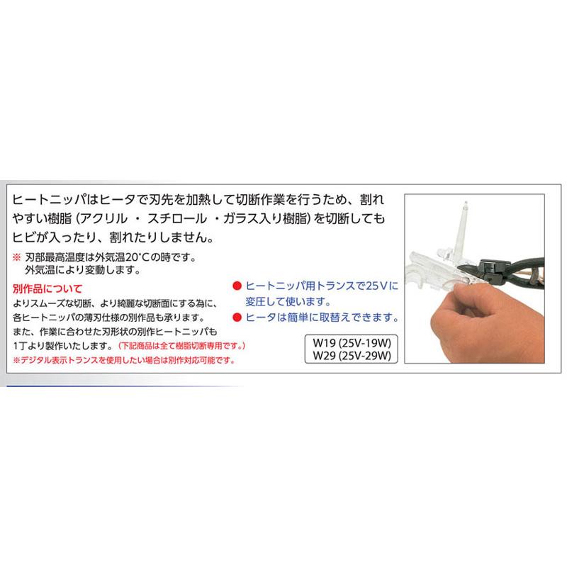 8462円 素晴らしい価格 muromoto 室本鉄工 メリー ヒートニッパ センサー付 HT180DX