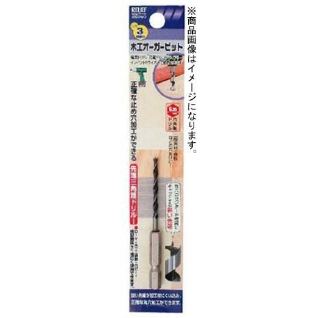 イチネンアクセス 木工オーガービット 1.5mm 26357 : ケミカル用品と