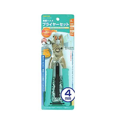 イチネンアクセス 両面ハトメ プライヤーセット 4mm(#200)アルミ製 100