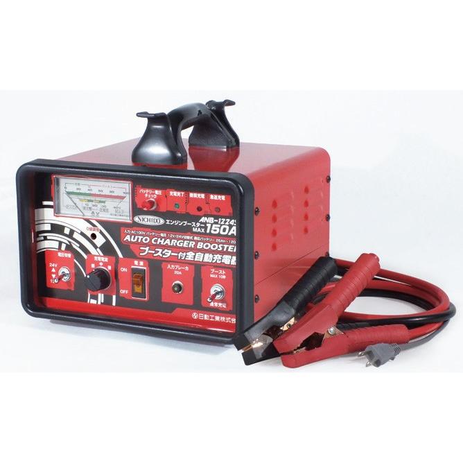 日動工業 ブースター付全自動充電器12V/24V兼用 ANB-1224S : ケミカル 