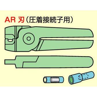 ナイル エアーニッパ用替刃 AR8P-1.25｜crkhanbai