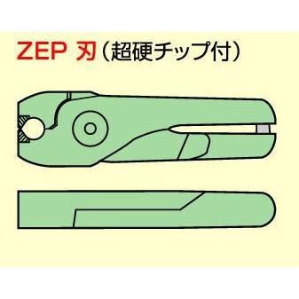 ナイル エアーニッパ用替刃 ZEP10P1　受注生産品