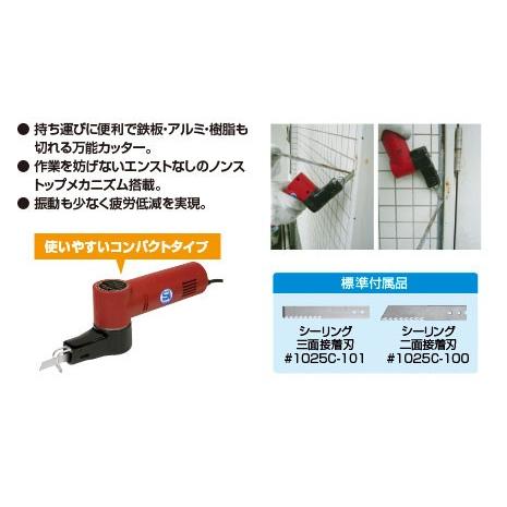 信濃機販 信濃機販（シナノ）スーパーコーキングカッター SI-4730E 