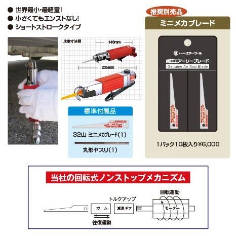 信濃機販(シナノ) ミニメカソー SI-4740 : ケミカル用品と工具 信濃機販(シナノ) ミニメカソー SI-4740 : ケミカル用品と工具