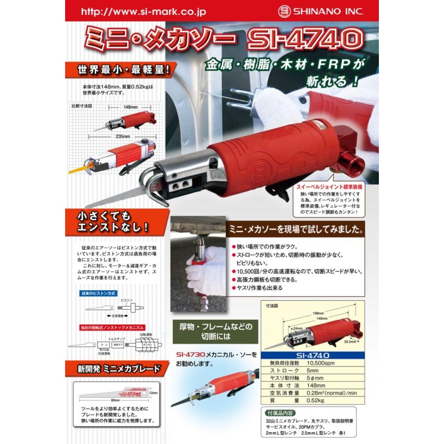 信濃機販(シナノ) ミニメカソー SI-4740 : ケミカル用品と工具 信濃機販(シナノ) ミニメカソー SI-4740 : ケミカル用品と工具