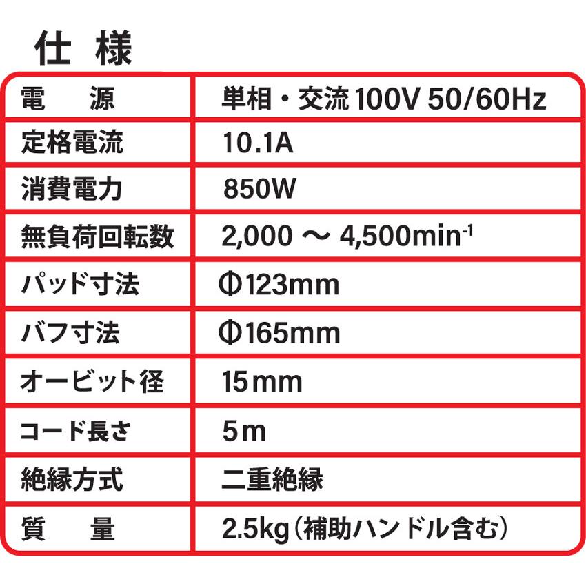 信濃機販 信濃機販(シナノ) 電動ダブルアクションポリッシャー 信濃機販 信濃機販(シナノ) 電動ダブルアクションポリッシャー