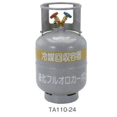 イチネン　未使用　TASCO　TA-110-24　タスコ　冷媒回収用ボンベ イチネンTASCO イチネン タスコ 冷媒ガス回収再生用ボンベ TA110-24