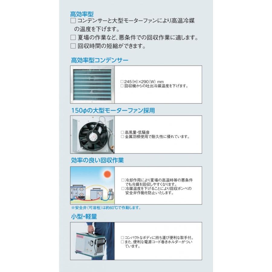 イチネンTASCO イチネンタスコ (TASCO) 冷媒クーリングユニット TA110Y
