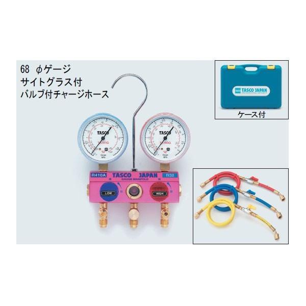 イチネンタスコ (TASCO) R410A、R32 ボールバルブ式ゲージマニホールドバルブ付チャージホース仕様キット TA122GV-1