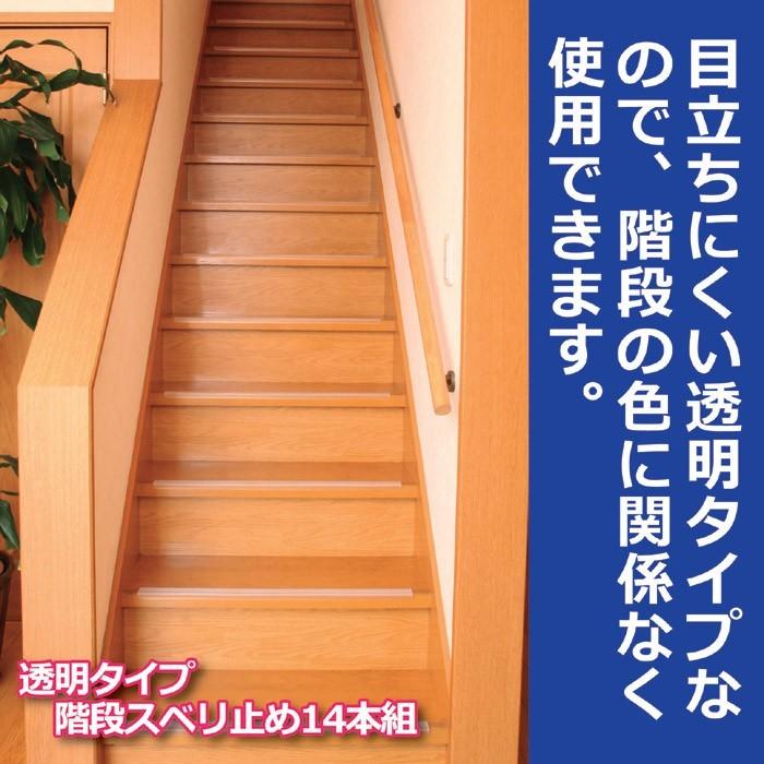 透明階段滑り止め14本入 803313 : CRK販売ネット - 通販