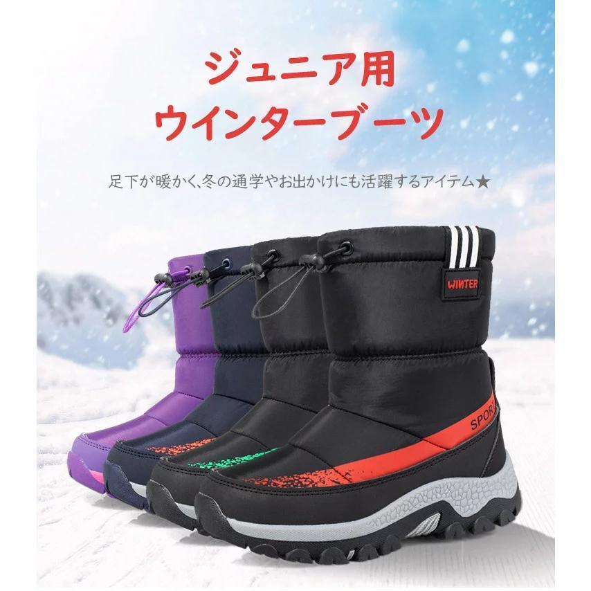 スノーブーツ キッズ ジュニア スパイク付き 女の子 男の子 雪遊び 裏