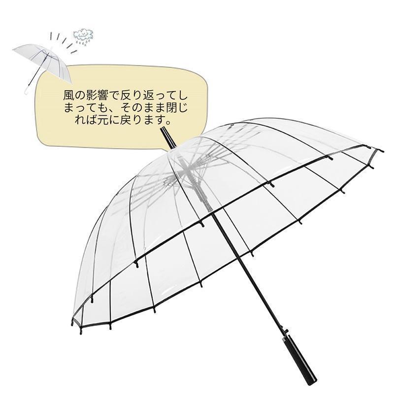 長傘 透明 16本骨 大型 台風対応 長傘 雨傘 紳士傘 晴雨兼用傘 男女兼用 梅雨対策 メンズ レディース 丈夫 強風 大きい 傘｜crn-st｜04