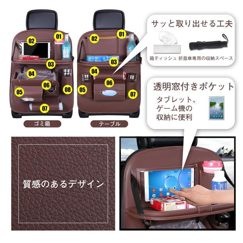 シートバックポケット 車 シートカバー 車内 テーブル ゴミ箱 レザー シート ポケット 後付け 子供 ドリンクホルダー タブレット 収納 後部座席｜crn-st｜18