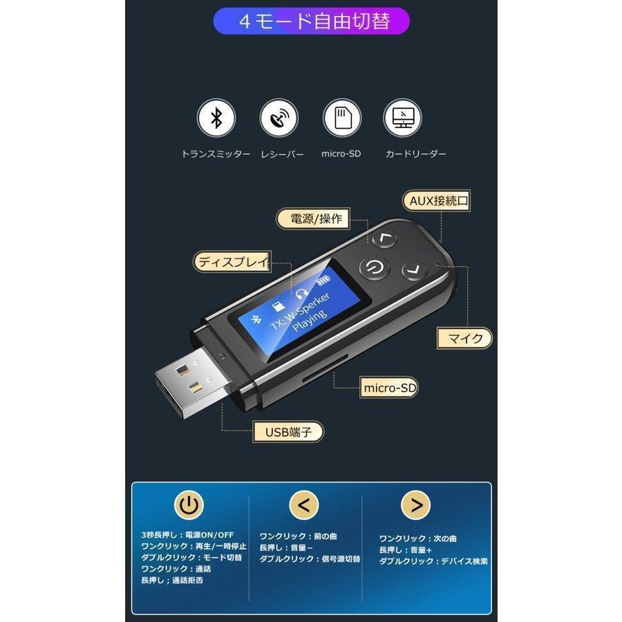 トランスミッター Bluetooth5.0 受信機 送信機 車載 USB充電 ブルートゥース ワイヤレス 高音質 無線 オーディオ機器を無線化 スマホ｜crn-st｜06