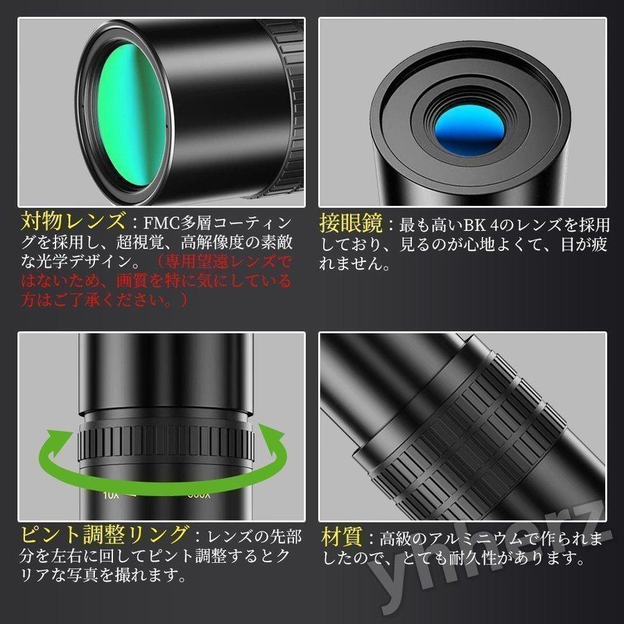 ！単眼鏡望遠鏡10-300x高倍率BAK-4高解像度高透過率望遠レンズ防水霧耐衝撃運動会コンサートスポーツ観戦天体観測山登りお釣り｜crn-st｜04