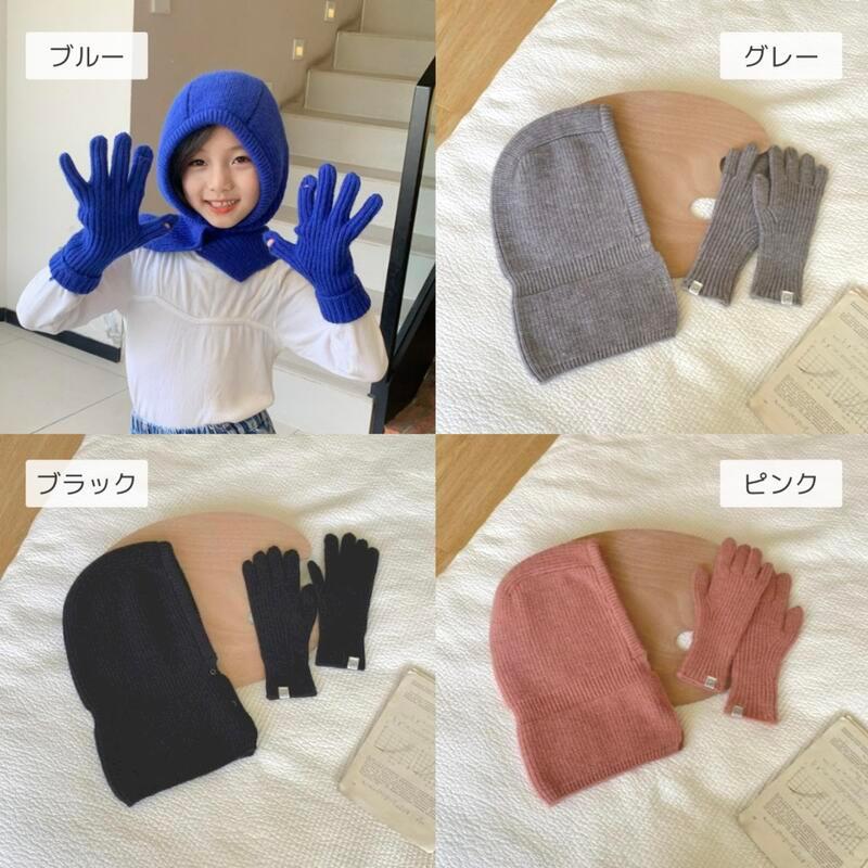 バラクラバ 手袋セット フード付 マフラー 帽子 秋 冬 韓国子供服